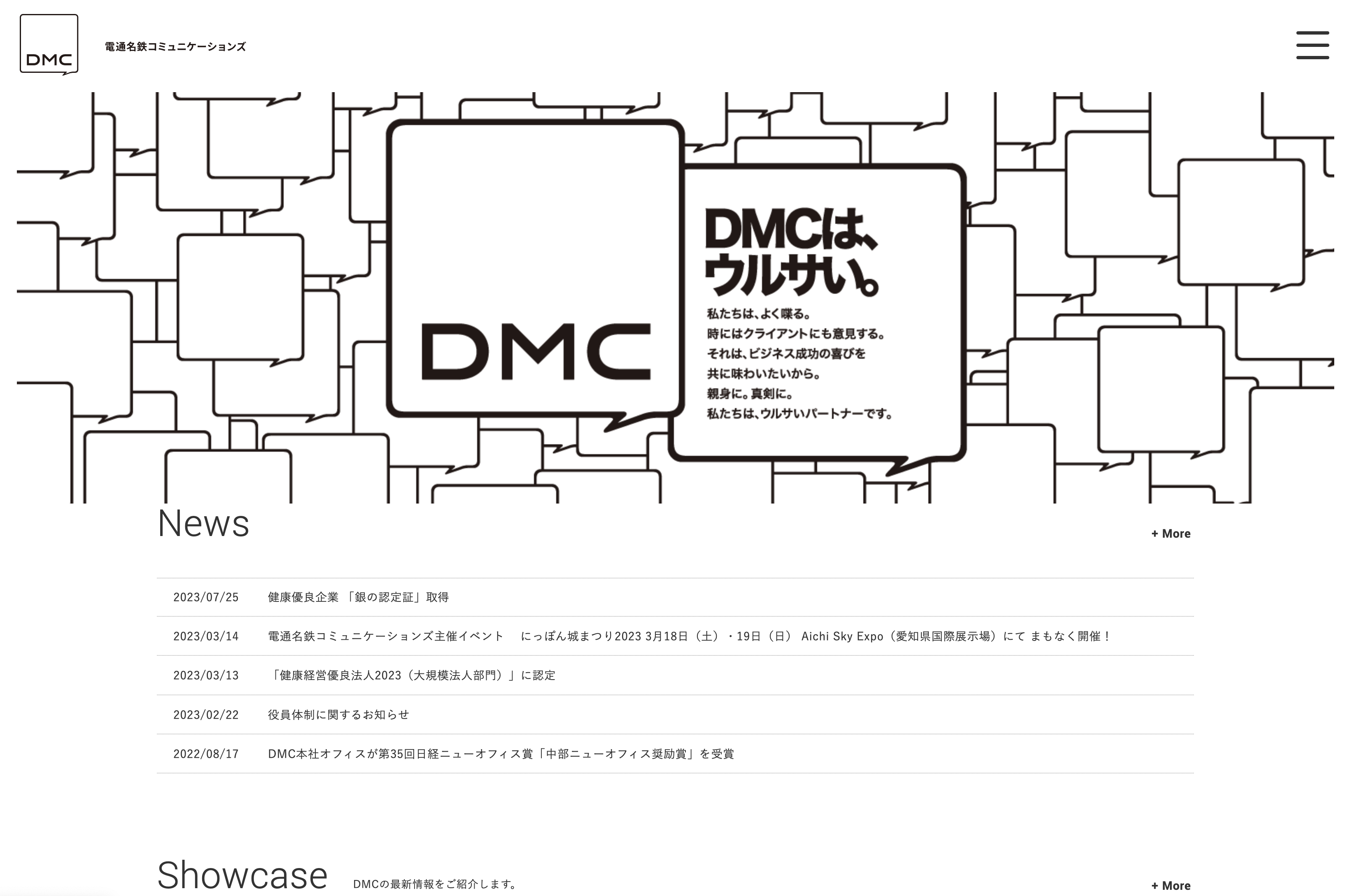 株式会社電通名鉄コミュニケーションズの株式会社電通名鉄コミュニケーションズ:マーケティングリサーチサービス